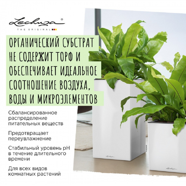 Субстрат LECHUZA TERRAPON 12 L