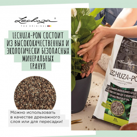 Субстрат LECHUZA PON 12 L